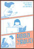 처음이라 그렇습니다