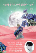 가만히 생각해 보니 별일 아니었어