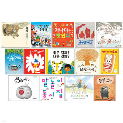 EBS 〈당신의 문해력〉 선정 말놀이 그림책 14권 세트