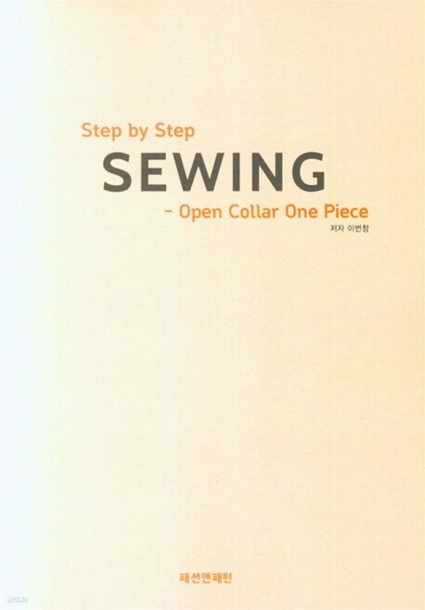 Step by Step Sewing