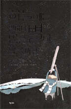 하늘에는 얼마나 많은 별이 있을까요?