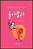놀아보자