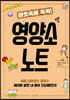 머릿속에 쏙쏙! 영양소 노트