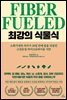 최강의 식물식