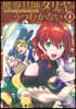 魔導具師ダリヤはうつむかない ~Dahliya Wilts No More~ 4 小冊子付特裝版