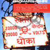 Badmarsh / Shri (배드마쉬 / 스리) - Dancing Drums