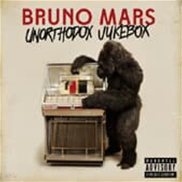 Bruno Mars / Unorthodox Jukebox (수입)