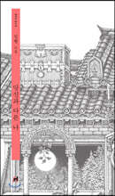 당신과 다른 나