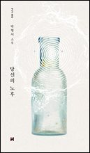 당신의 노후