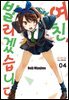 [대여] 여친, 빌리겠습니다 027화