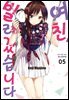 [대여] 여친, 빌리겠습니다 042화