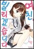 [대여] 여친, 빌리겠습니다 059화