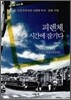 피렌체, 시간에 잠기다