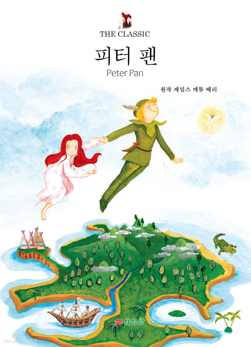 피터 팬 Peter Pan