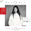 Hitomitoi / Mizuno Mari (히토미토이 / 미즈노 마리) - Al Ha Kokoro No Shigoto Desu (사랑은 마음의 일입니다 / 아쿠아 마린이 그대로 있어) [7인치 싱글 Vinyl]