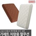 가제트 자동차 팔쿠션 팔걸이쿠션 차량용 팔걸이 암레스트