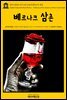 영어고전 144 아서 코난 도일의 베르나크 삼촌(English Classics144 Uncle Bernac : A Memory of the Empire by Arthur Conan Doyle)