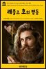 영어고전 148 아서 코난 도일의 래플즈 호의 행동(English Classics148 The Doings of Raffles Haw by Arthur Conan Doyle)