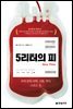 5리터의 피