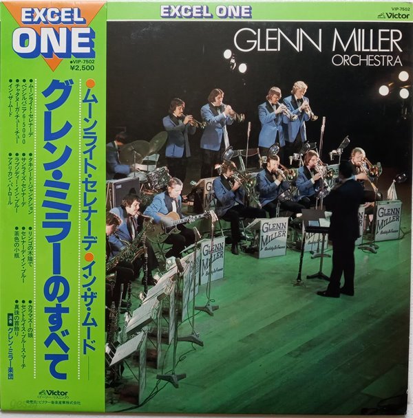 LP(수입) 글렌 밀러 Glenn Miller Orchestra: Excel One 