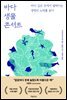 바다 생물 콘서트