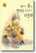 할머니 품은 벙어리 장갑보다 따뜻해
