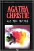 죽은자의 어리석음