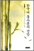 한국어 통사론의 전망