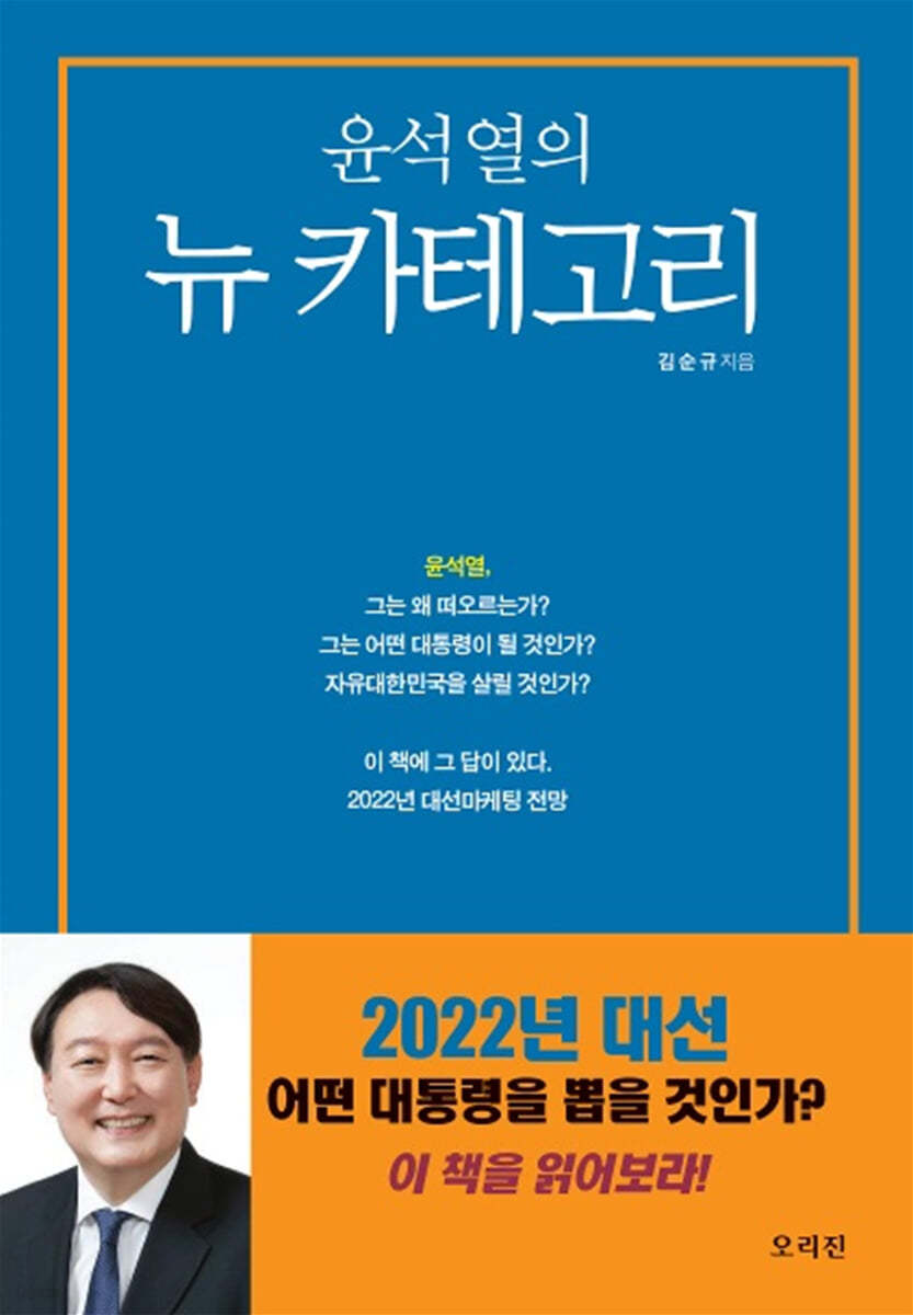 윤석열의 뉴카테고리