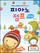 피아노 점프 연주 이론 1