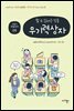 할 수 있다는 믿음 무기력상자