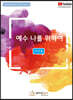 예수 나를 위하여 (저성용)