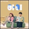 아이
