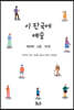이 판국에 예술