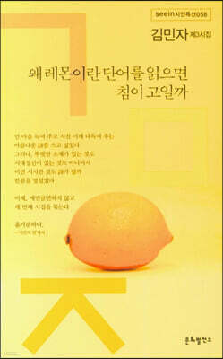 왜 레몬이란 단어를 읽으면 침이 고일까