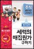 개미대학 세력의 매집원가 구하기