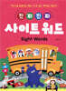 진짜 진짜 사이트 워드