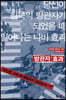 방관자 효과