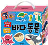 아이신나 두조각 퍼즐 메모리 게임 : 바다동물