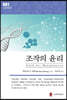 조작의 윤리