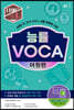 능률 VOCA 어원편