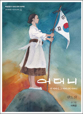 어머니…의 어머니, 그 어머니의 어머니