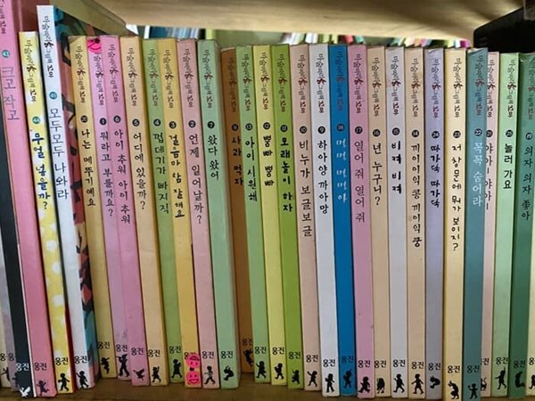 웅진씽크빅) 마술피리 그림책 꼬마