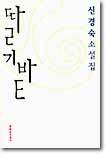 딸기밭