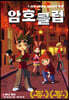 암호 클럽 15