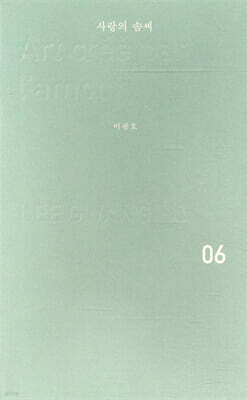 사랑의 솜씨