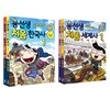 용선생 처음 한국사 1 2 + 처음 세계사 1 2 세트 [전4권]