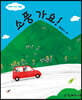 소풍가요!