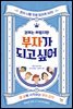 경제는 어렵지만 부자가 되고싶어
