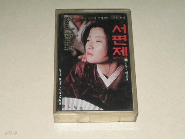 김수철 서편제 OST 카세트테이프